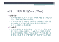 Ubiquitous Computing 유비쿼터스 컴퓨팅-20