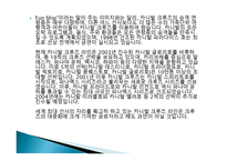 크루즈 선사, 코스타 크루즈 사-5