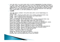 크루즈 선사, 코스타 크루즈 사-7