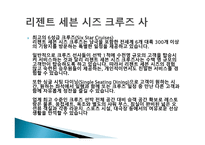 크루즈 선사, 코스타 크루즈 사-8