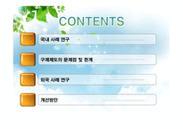 노사 - 부당해고 구제제도-3