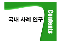 노사 - 부당해고 구제제도-4