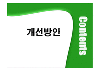 노사 - 부당해고 구제제도-16