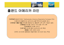 Cruise Lines 크루즈 라인-15