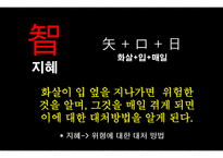 지 - 세상을 위한 수양-2