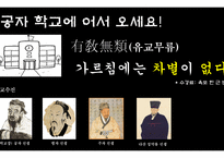 지 - 세상을 위한 수양-3