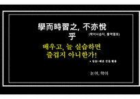 지 - 세상을 위한 수양-7