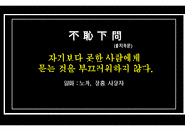지 - 세상을 위한 수양-8