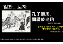 지 - 세상을 위한 수양-9