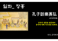 지 - 세상을 위한 수양-10