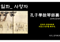 지 - 세상을 위한 수양-11