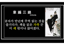 지 - 세상을 위한 수양-12
