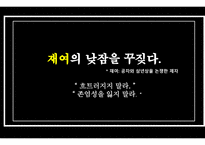 지 - 세상을 위한 수양-13