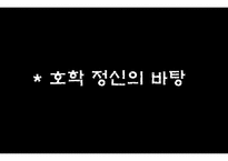 지 - 세상을 위한 수양-14