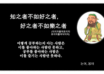지 - 세상을 위한 수양-16