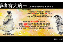 지 - 세상을 위한 수양-18