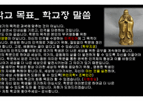 지 - 세상을 위한 수양-19
