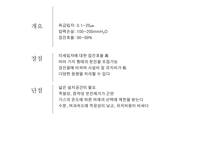 여과집진기 설계 집진원리 및 개요-4