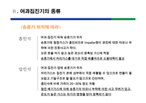여과집진기 설계 집진원리 및 개요-5