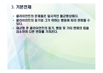 과제 중심 모델 등장배경-5
