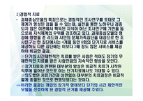 과제 중심 모델 등장배경-7