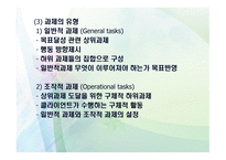 과제 중심 모델 등장배경-10