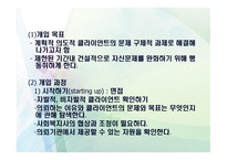 과제 중심 모델 등장배경-14
