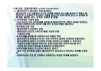 과제 중심 모델 등장배경-15
