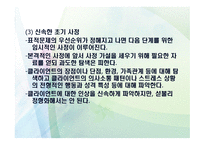 과제 중심 모델 등장배경-16
