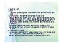 과제 중심 모델 등장배경-17