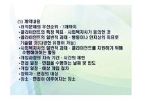 과제 중심 모델 등장배경-18