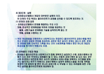 과제 중심 모델 등장배경-19