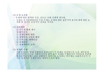 과제 중심 모델 등장배경-20