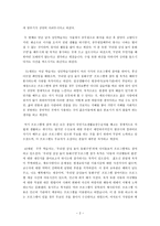 평생교육 수강생으로서 느낀점과 성인학습자 면담-2