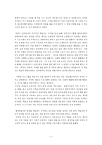 평생교육 수강생으로서 느낀점과 성인학습자 면담-3