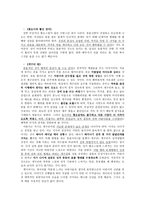 동물신랑 이야기-2