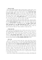 동물신랑 이야기-3