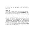 동물신랑 이야기-4