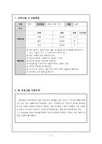 정서 및 행동장애 유아교육 - Teaching Social Skills-2