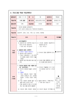 정서 및 행동장애 유아교육 - Teaching Social Skills-4