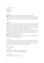 놀이와 영유아 발달-3