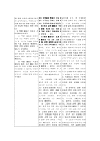 제 7차 특수학교 교육과정 - 변천 교육과정 OECD국가의 특수학교 교육과정 비교-10
