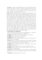 유아특수교육개론 음식섭취기술-7