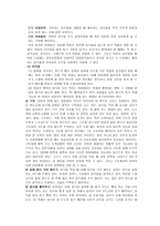유아특수교육개론 음식섭취기술-8