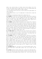 유아특수교육개론 음식섭취기술-11