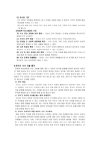 유아특수교육개론 음식섭취기술-15