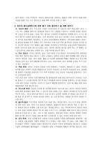 유아특수교육개론 음식섭취기술-16