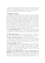 유아특수교육개론 음식섭취기술-17