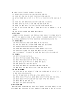 유아특수교육개론 음식섭취기술-20