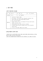 행동수정 - 필요성 및 목적 배경 강화 스케쥴 실험 설계-3
